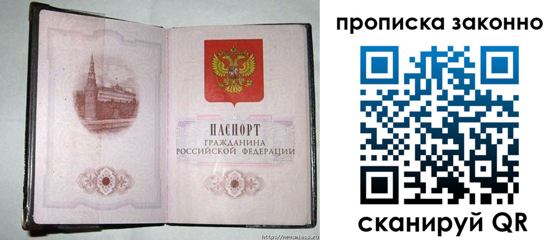 временная регистрация недорого в Петровске