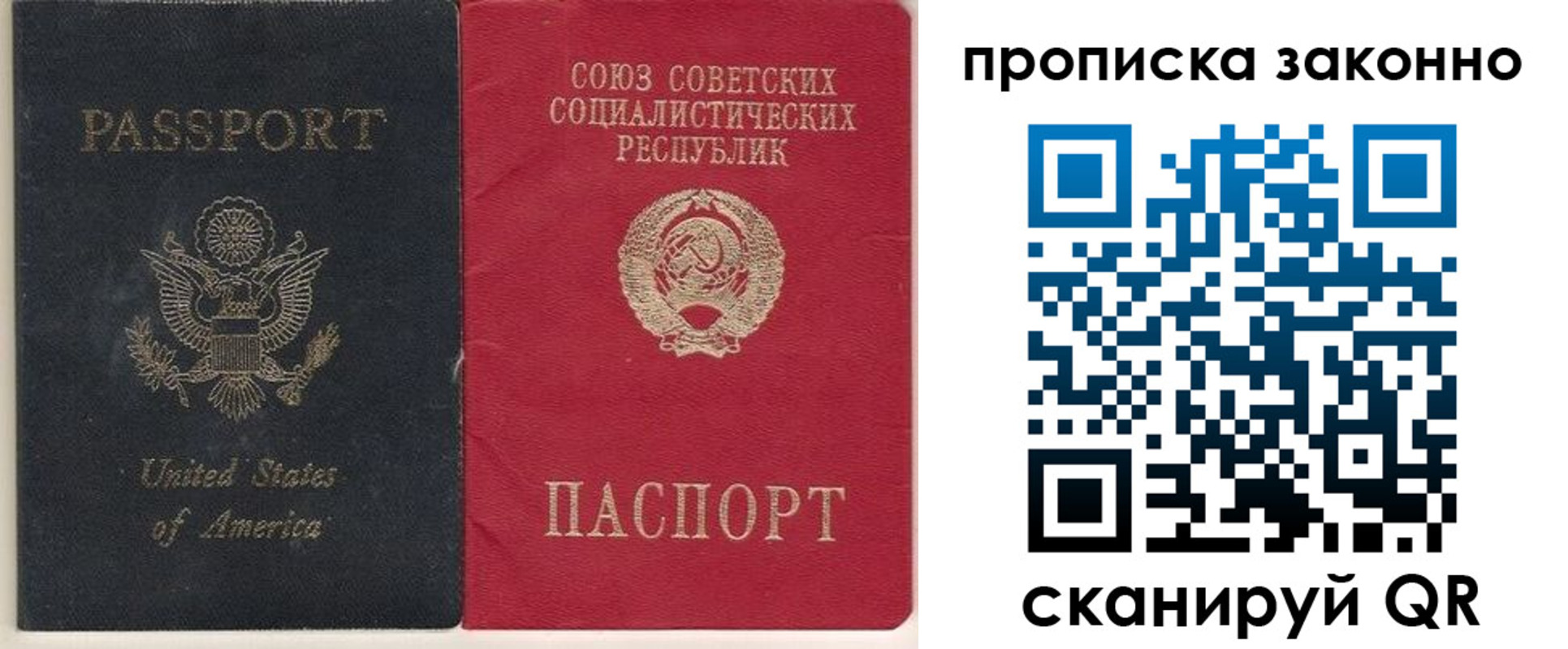 временная регистрация адрес в Петровске
