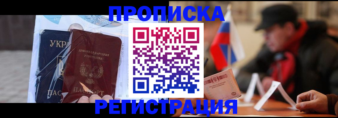 временная регистрация законно в Петровске