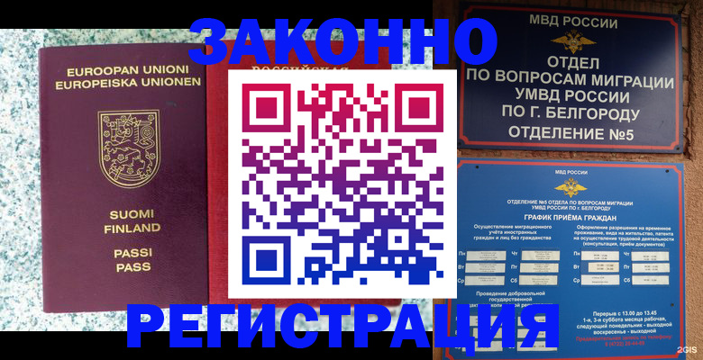 временная регистрация в квартире в Петровске