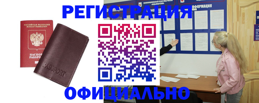 временная регистрация в квартире в Петровске