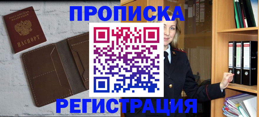 временная регистрация адрес в Петровске