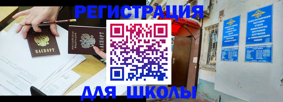 прописка 2025 в Петровске