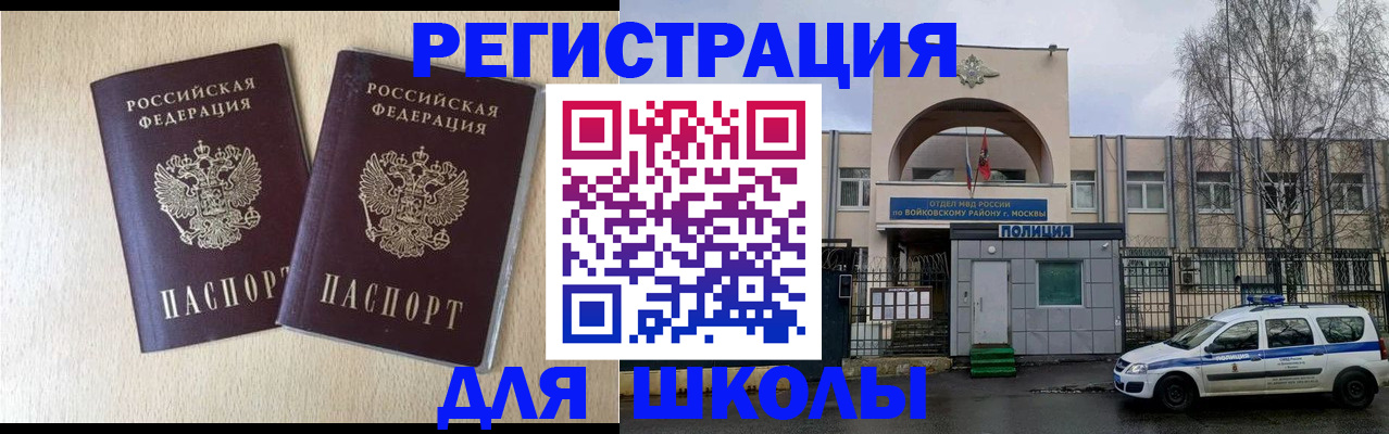 временная регистрация гарантия в Петровске