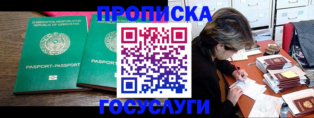 временная регистрация законно в Петровске