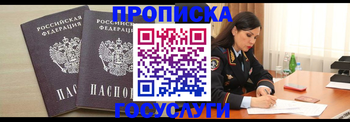 временная регистрация надежно в Петровске